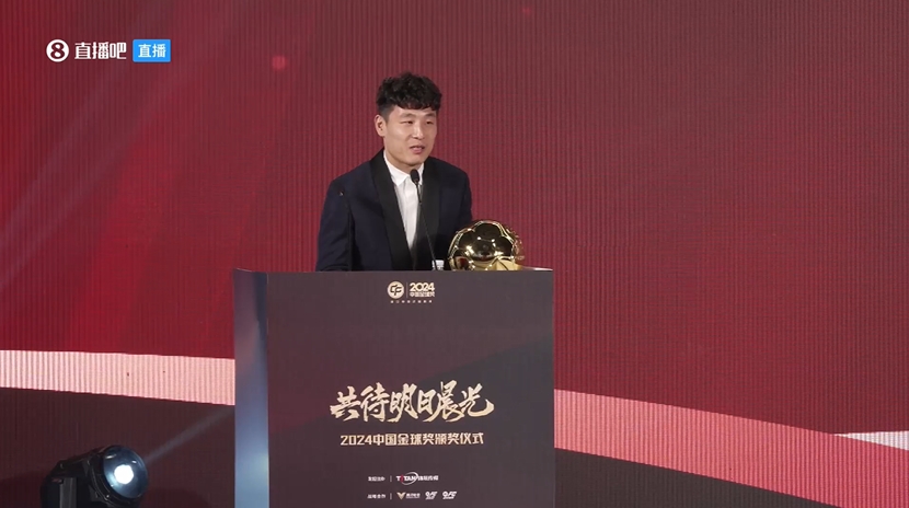 五獲中國金球獎！武磊：去年拿獎感覺有愧，今年再得獎覺得是心安