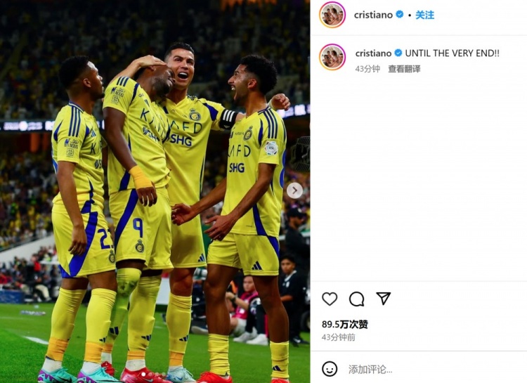 客場3-2險勝勁敵！C羅社媒曬慶祝照：戰鬥到最後一刻