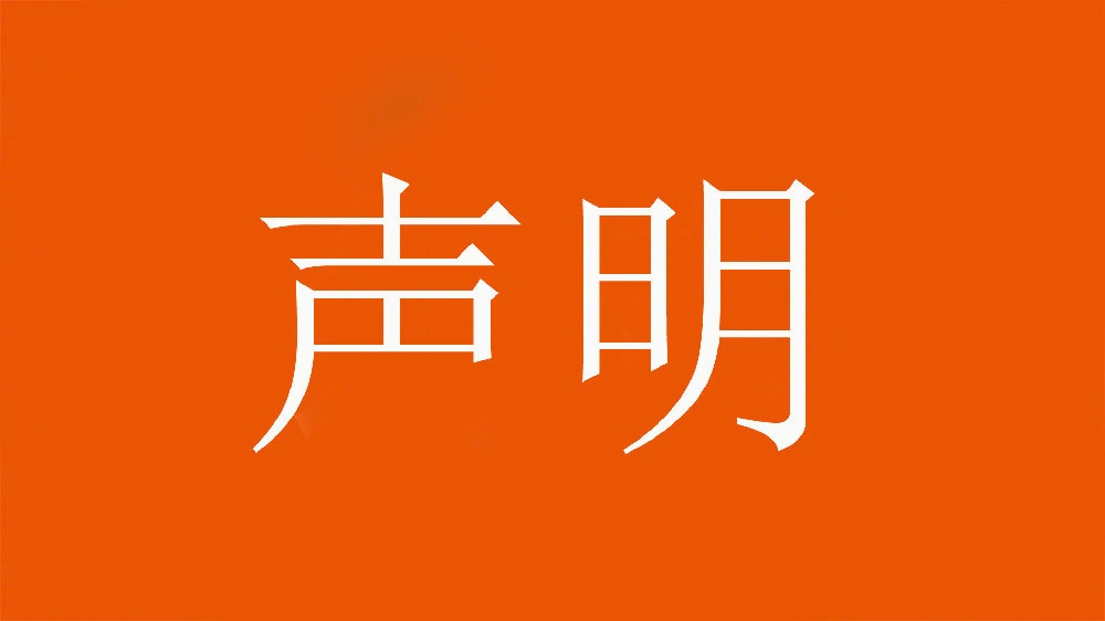 球迷舉不當照片！泰山官方：永久禁止主場觀賽，公安已依法處理