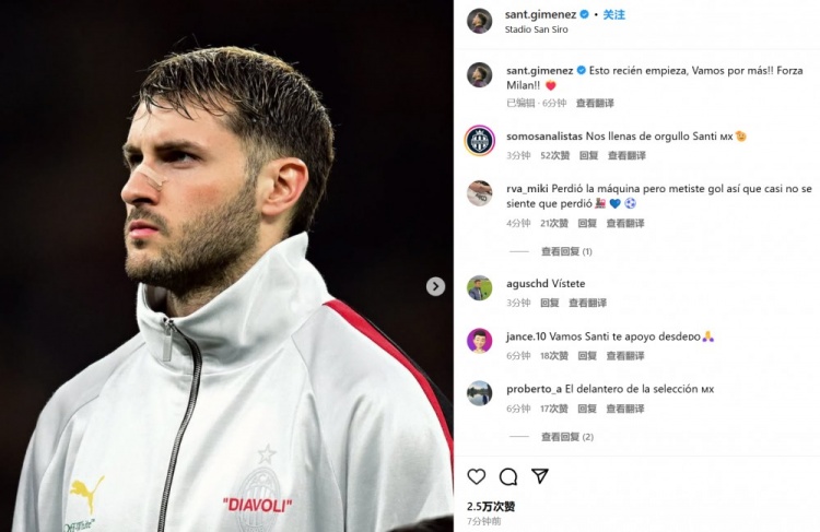 為米蘭打進製勝球！S-希門尼斯社媒紀念：這隻是開始！