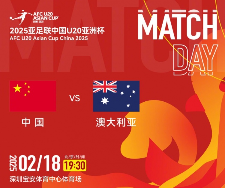 澳洲中衛：想要戰勝中國國青，奪得A組第一可降低淘汰賽難度