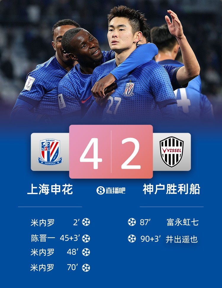 滬媒讚米內羅：他為申花帶來“真正的快樂”，還有人想馬萊萊嗎？