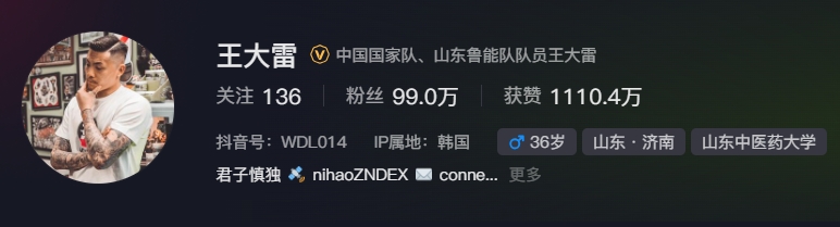 事出突然？泰山賽前幾小時亞冠退賽，王大雷社媒IP還顯示在韓國