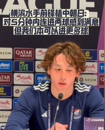 橫濱水手前鋒：夜里100种禁用APP软件踢出想要的足球，可以進第三、第四、第五球