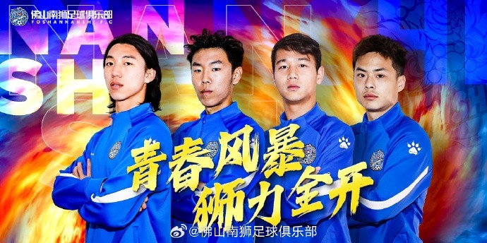 張智豪、化銘燦、劉宗源、鄭鈞蔚租借加盟，獅吼青春風暴啟新章