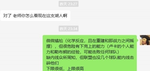 湖人……誰都能贏，誰都敢輸