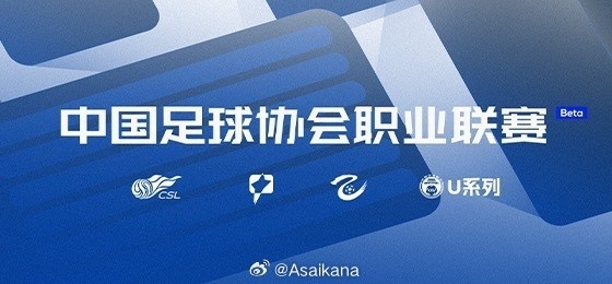 中超其不帶有商業冠名的官方全稱，仍為“中國足球協會超級聯賽”