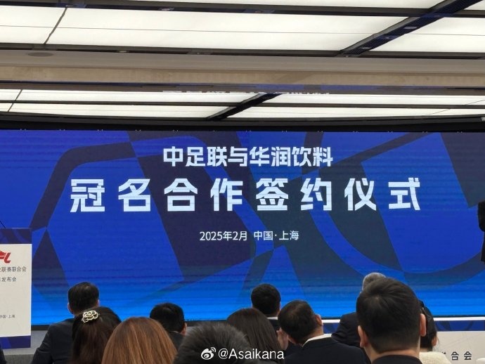 中超、中甲、中乙三級聯賽首次統一商業冠名