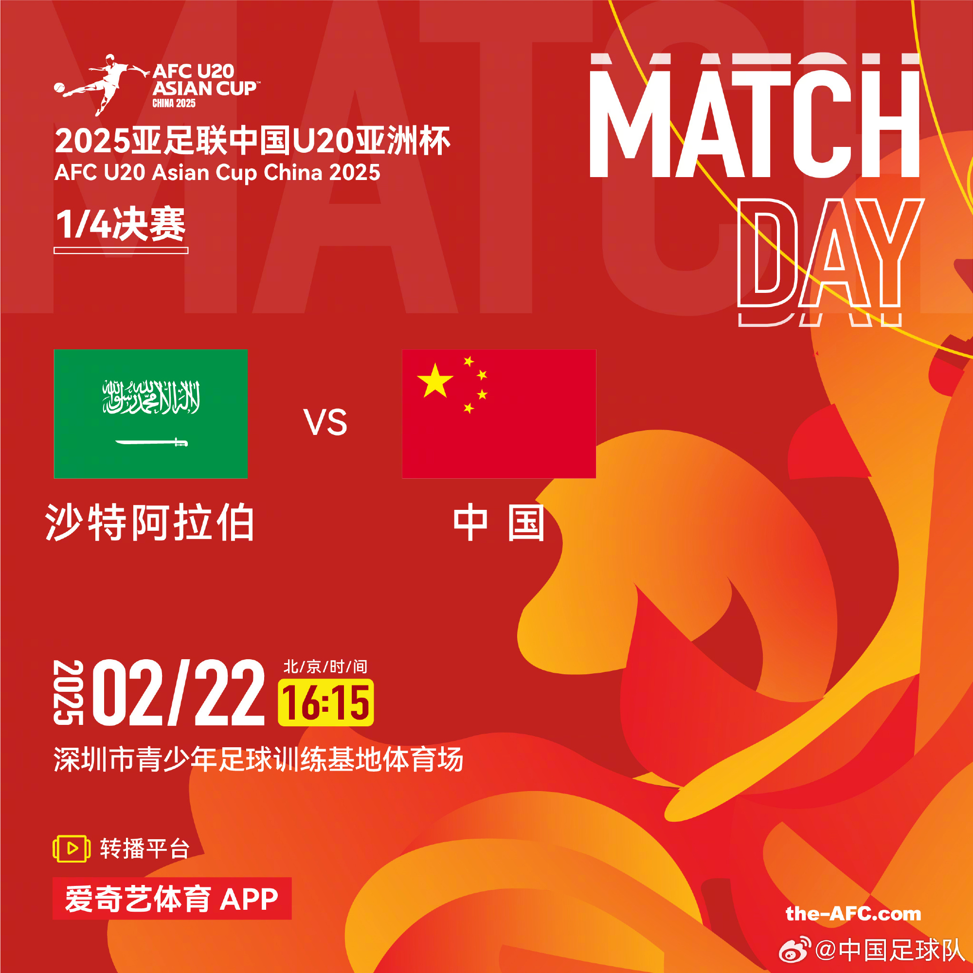 今夕是何年！U20國青衝世青賽，國足衝世界杯，還有U17衝世少賽