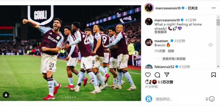 梅開二度⚽阿森西奧社媒：美妙的夜晚，已經有家的感覺了！