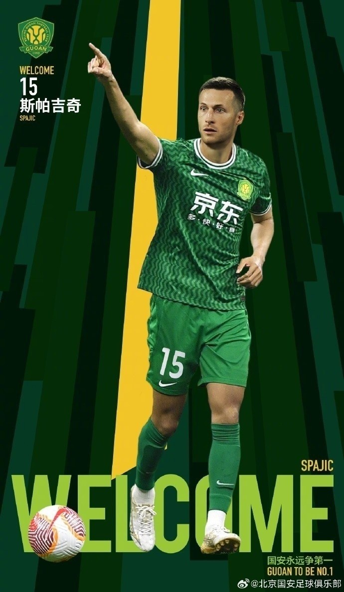 足球報：塞蒂恩還在調試中 斯帕吉奇已抵達北京即將與國安會合