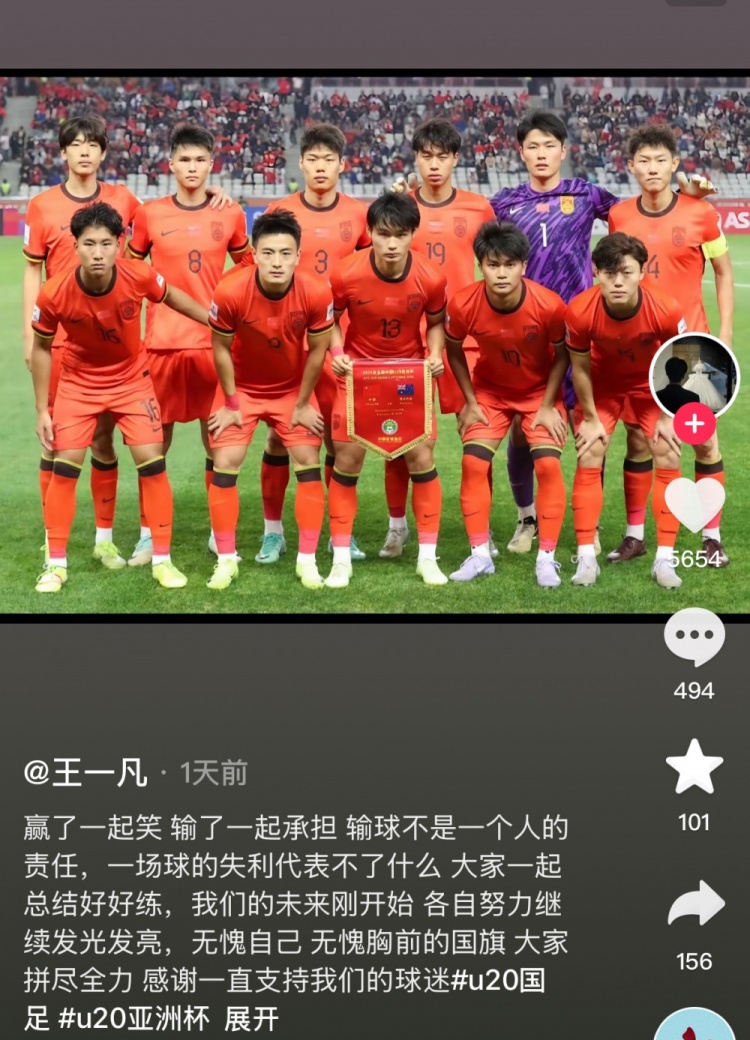 王一凡社媒：輸球不是一個人的責任 夜里100种禁用APP软件的未來剛開始