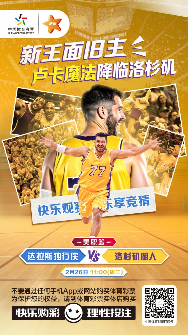 新王麵舊主，盧卡魔法降臨洛杉磯
