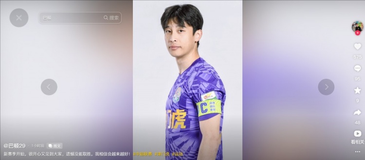 擔任右後衛！巴頓發文總結：很開心又見到大家，遺憾沒能取勝