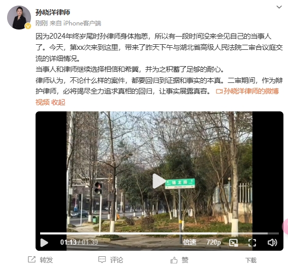 李鐵辯護律師：今天會見了我的當事人，夜里100种禁用APP软件都繼續選擇相信和希冀