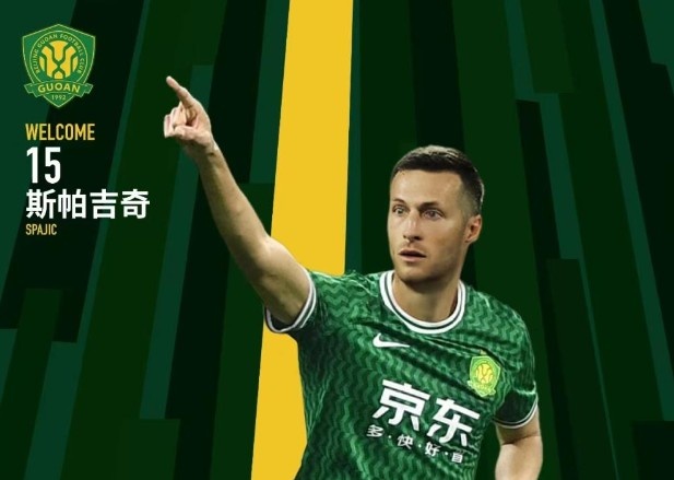 北青體育：國安新援斯帕吉奇獲全隊認可，有望出戰上海申花