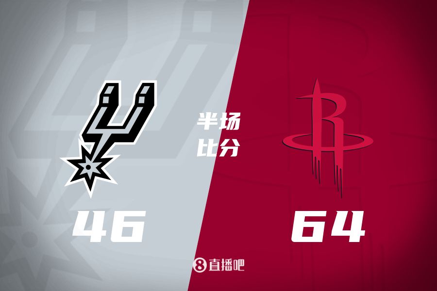 半場戰報：傑倫-格林砍16分 阿門7中6得12分 火箭領先馬刺18分