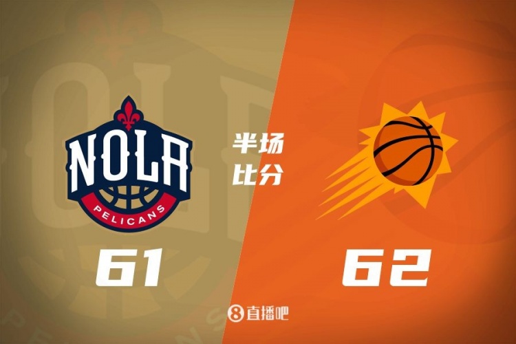 半場戰報：布克17+6 杜蘭特11分 錫安12+6+7 太陽4人上雙領先1分