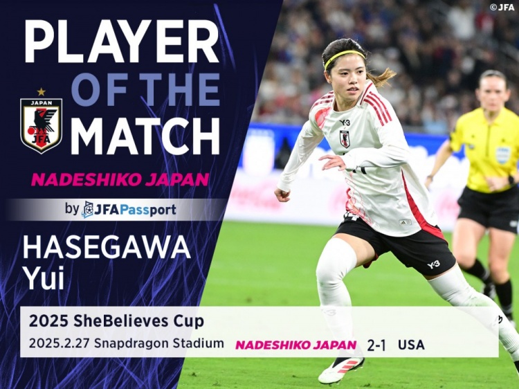 中場核心，官方：長穀川唯當選日本女足2-1美國女足全場最佳