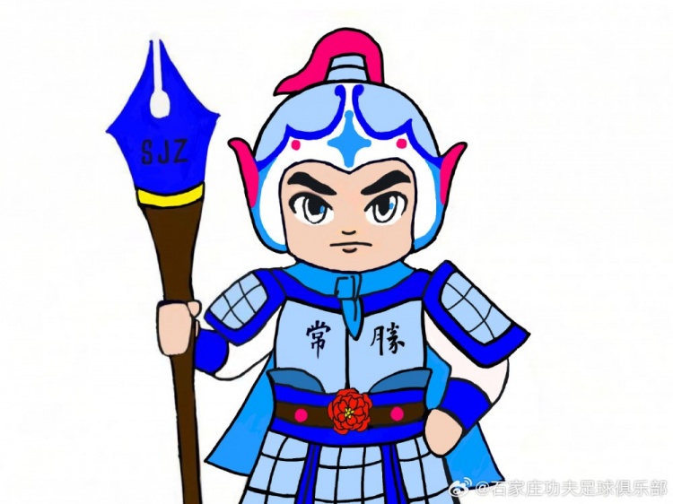 石家莊功夫俱樂部吉祥物征集活動，現進行決賽階段投票