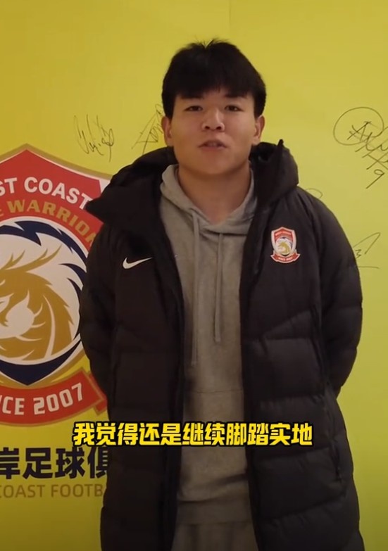 徐彬談入選國足：還是繼續腳踏實地，在國家隊展現自己的拚勁
