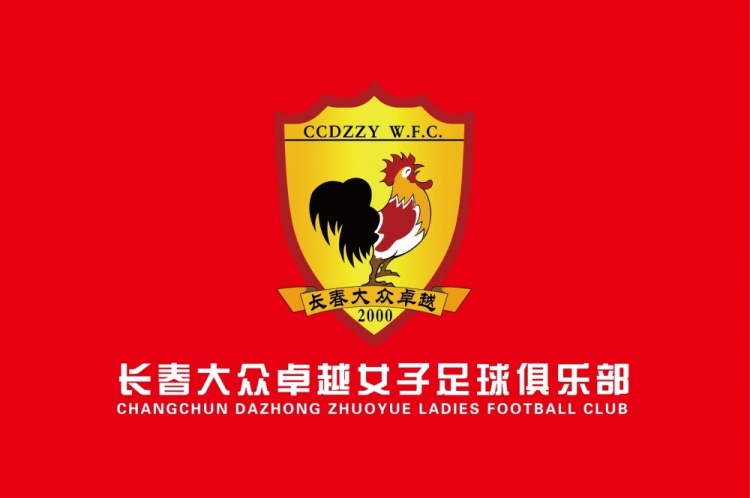 吉林省體育局：長春大眾卓越女足引進三名非洲外援