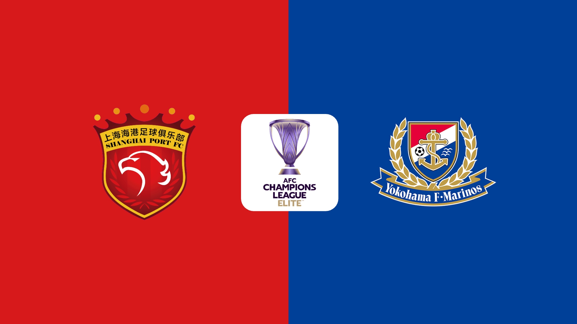 亞冠-海港vs橫濱首發：3外援PK5外援！萊昂納多、傅歡、李昂先發