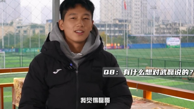 向餘望：被球迷稱為“小武磊”其實挺開心 留洋前得先去中超鍛煉