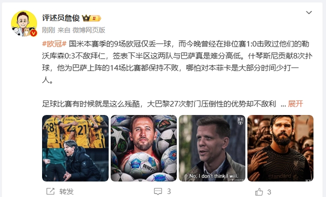 詹俊：超人阿利森奉獻人類撲救精華！斯洛特經受住最艱難考驗