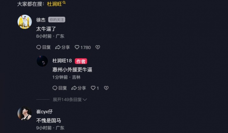 追身三分命中激情慶祝！杜潤旺：繼續努力 小崔：不愧是國馬