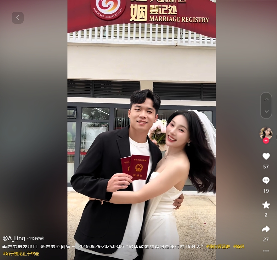 因補賽延遲！妻子曬與段劉愚領證視頻：牽男朋友出門，帶老公回家