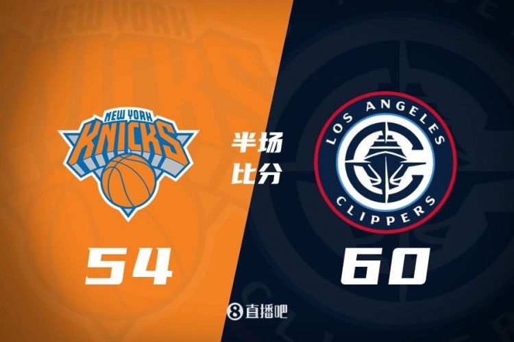 半場戰報：快船領先尼克斯6分 哈登19+6小卡9+4 巴圖姆14分成奇兵